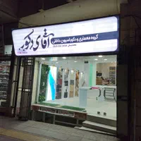 منشی دفتر دکوراسیون داخلی