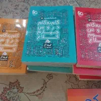 کتاب گام به گام پایه سوم چهارم و ششم