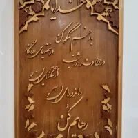 تابلو معرق