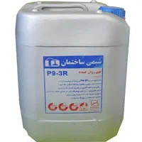 ابر روان کننده بتن