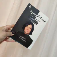 کتاب نیمه تاریک وجود