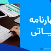 انجام امور اظهارنامه مالیاتی تبصره ۱۰۰