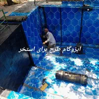 ایزوگام قیر گونی آسفالت تهران کرج برادران خلیلی|خدمات پیشه و مهارت|کرج, ساسانی (قلمستان)|دیوار