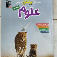 کتاب تست و کمک درسی|کتاب و مجله آموزشی|تهران, تهرانسر شرقی|دیوار