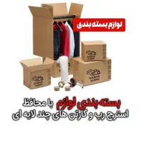 باربری حمل بار اثاثیه کارگر اسباب کشی وانت خاور|خدمات حمل و نقل|تهران, تهرانپارس غربی|دیوار