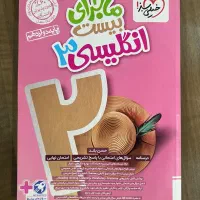 کتاب کمک درسی
