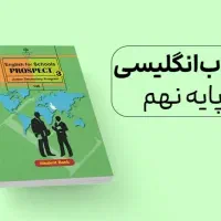 آموزش و تقویت درس زبان انگلیسی مدرسه|خدمات آموزشی|آران و بیدگل, |دیوار