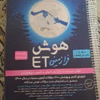هوش Ett فرازمینی