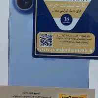 گوشی آیفون ۱۷ نرمال ۲۵۶ آبی ریجستر شده