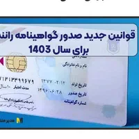 اخذگواهینامه ب۱ب۲ب۳