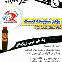 پودر بهسا|مواد شوینده و دستمال کاغذی|اصفهان, شهرک امام خمینی|دیوار