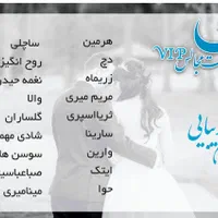 تشریفات مجالسvipباران|خدمات پذیرایی، مراسم|کرمانشاه, |دیوار