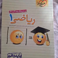 کتاب های کنکور تست و فرمول بیست و راه نهایی|کتاب و مجله آموزشی|مشهد, مصلی (کارمندان اول)|دیوار