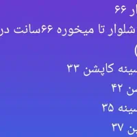 کاپشن شلوار دخترانه|کفش و لباس بچه|تهران, جوادیه تهرانپارس|دیوار