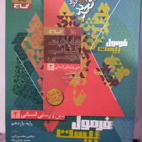 کتاب تست کنکور