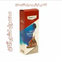 چربی زدای نانو|مواد شوینده و دستمال کاغذی|یزد, |دیوار