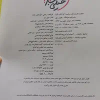 کتاب علوم خیلی سبز سوم راهنمایی و مجموع آزمون ها|کتاب و مجله آموزشی|خوی, |دیوار