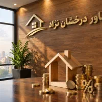 رهن کامل ۱۲۰ متری / فول بازسازی / نادری غربی