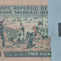بسته اسکناس ۲۰۰ ریالی جهادی|کلکسیون سکه، تمبر، اسکناس|تهران, شهرک طالقانی|دیوار