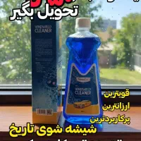 شیشه شوی اقتصادی