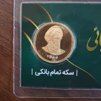 ربع سگه امامی ۸۶