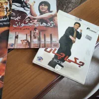 مجموعه فیلمهای جکی جان