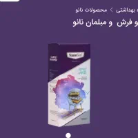 شامپو فرش نانو با بهترین کیفیت