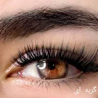 کاشت مژه،نانو کراتین،اپیلاسیون رنگ لیفت ابرو|خدمات آرایشگری و زیبایی|اهواز, کیانپارس |دیوار