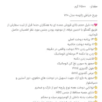 فروش چرخ خیاطی ژانومه۷۲۰|چرخ خیاطی و ریسندگی|رشت, جانبازان|دیوار