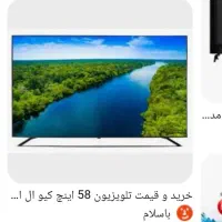 ال ای دی 58