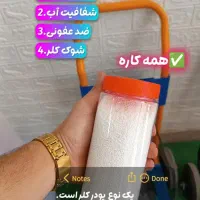 اجاره جارو استخر در اصفهان ،کرایه، باغ ، ویلا|مصالح و تجهیزات ساختمان|اصفهان, ارزنان|دیوار