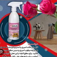 پاک کننده نانو خونگی به قیمت تولید مناسب فروشندها|مواد شوینده و دستمال کاغذی|تهران, ایرانشهر|دیوار