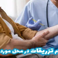 پرستار در منزل