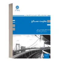 کتاب های ارشد مکانیک تمیز
