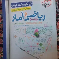 کتاب کمک درسی رشته انسانی|کتاب و مجله آموزشی|شیراز, فرهنگیان|دیوار