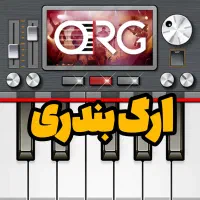 ارگ بندری اندروید