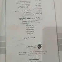 کتاب کمک درسی