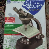 دستور زبان فارسی جامع دکتر هامون سبطی