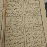 کتاب شعر قصائد قدیمی عتیقه