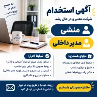 استخدام نیرو سالن زیبایی