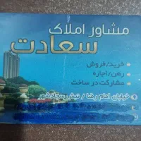 اجاره-واحد-90متری-طبقه2-حاشیه-سجاد