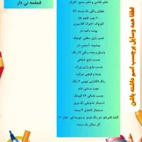 راهنمایی میخوام