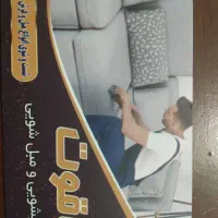 مبل شویی .قالیشویی یاقوت درمنزل