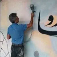 نیازمند خطاط برای دیوارنویسی در شهر مشهد( مجرد آقا