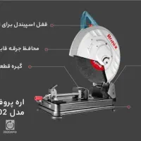 پروفیل بر رونیکس 2400وات مدل 5902تیغه355تمام صنعتی|ماشین‌آلات صنعتی|هشتگرد, هشتگرد قدیم|دیوار