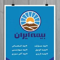 بازاریاب بیمه ایران