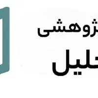 چاپ تضمینی مقاله علمی پژوهشی معماری و شهرسازی