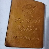 اشیا گمشده