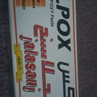 ۱۱ عدد خمیر میلی پکس هزار کاره سریع خشک جلاسنج|ابزارآلات|تهران, شمیراننو|دیوار