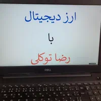 استراتژی سودآور ارز دیجیتال